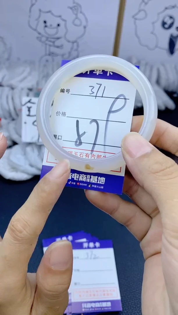 手镯玛瑙/玉髓未镶嵌371