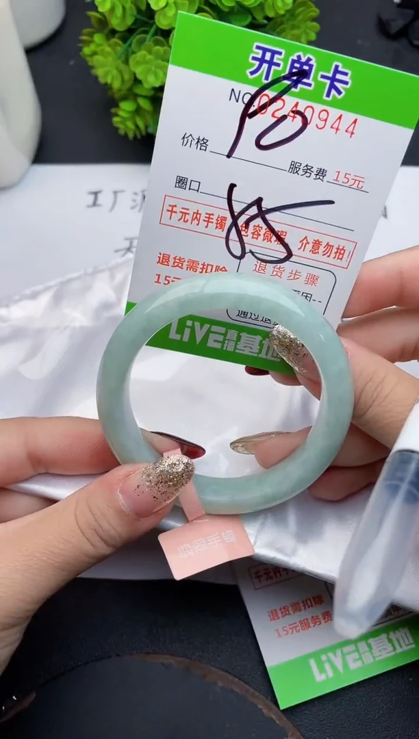 未镶嵌手镯翡翠44天然翡翠A货
