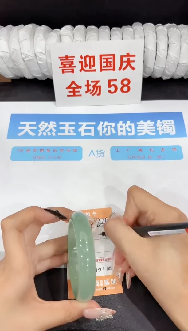 未镶嵌手镯石英质玉339-60.2