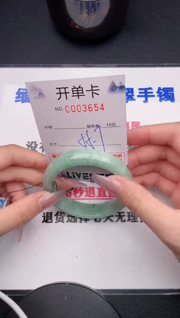 未镶嵌手镯翡翠54