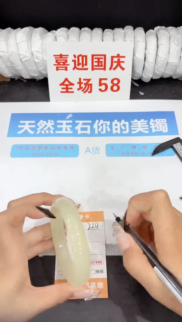 未镶嵌手镯石英质玉224-65