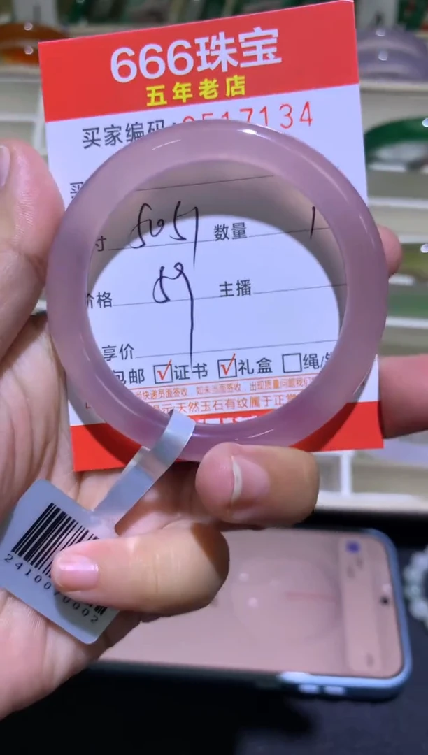 手镯玛瑙/玉髓未镶嵌0517134