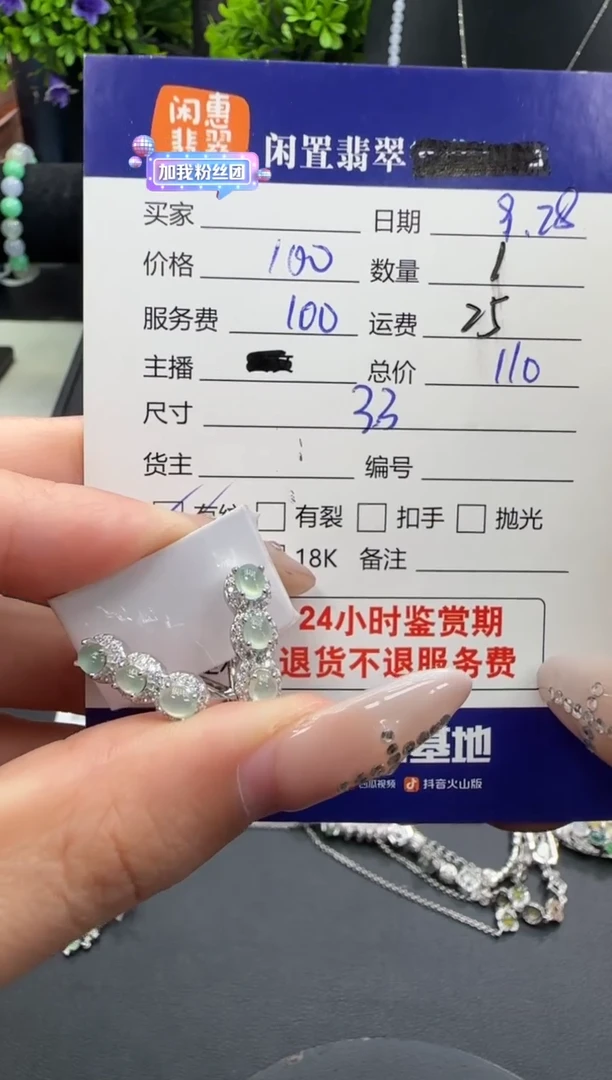 银S925镶嵌翡翠耳饰翡翠耳饰