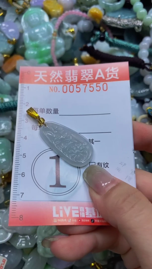 翡翠未镶嵌颈饰闪购0057550