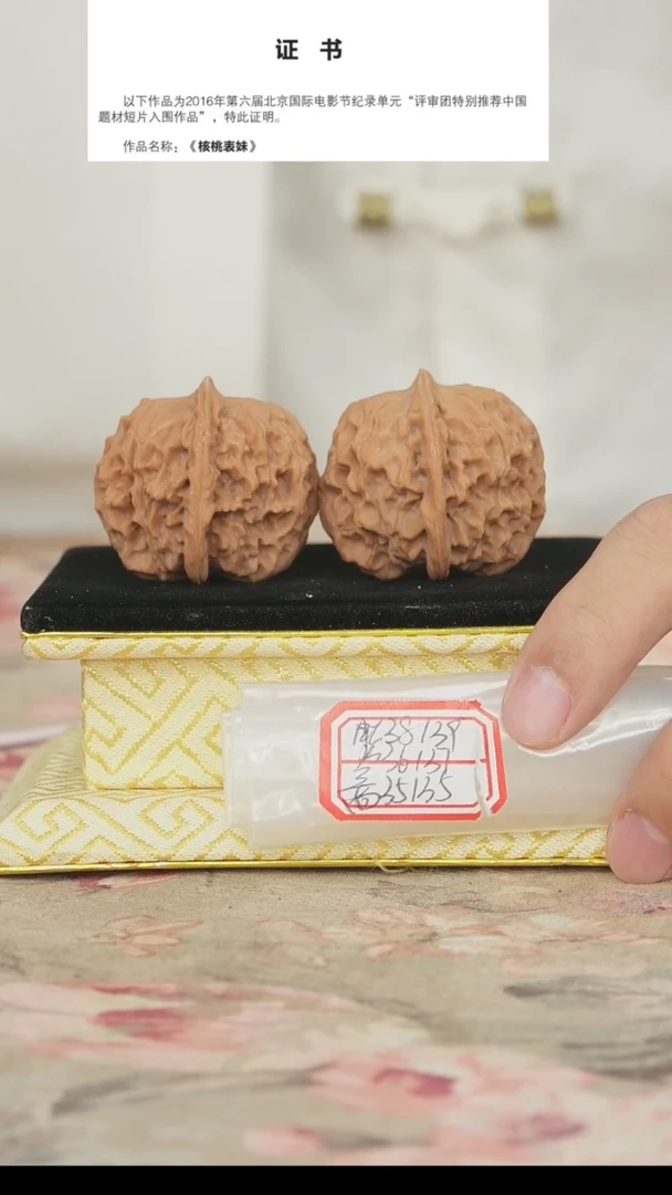 文玩核桃把件非嫁接元宝