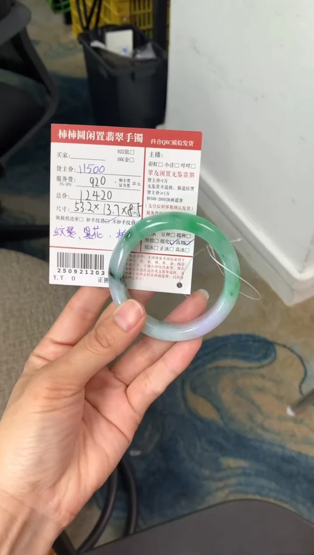 未镶嵌手镯翡翠禧****)姐姐250921203