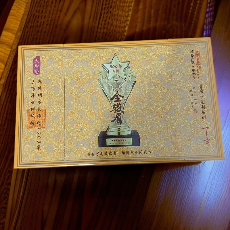 【天心裕】金骏眉 5g*五十泡