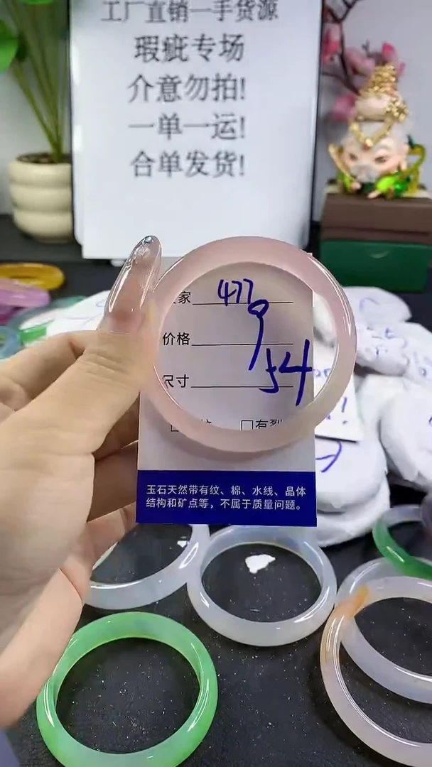 玛瑙/玉髓手镯未镶嵌477