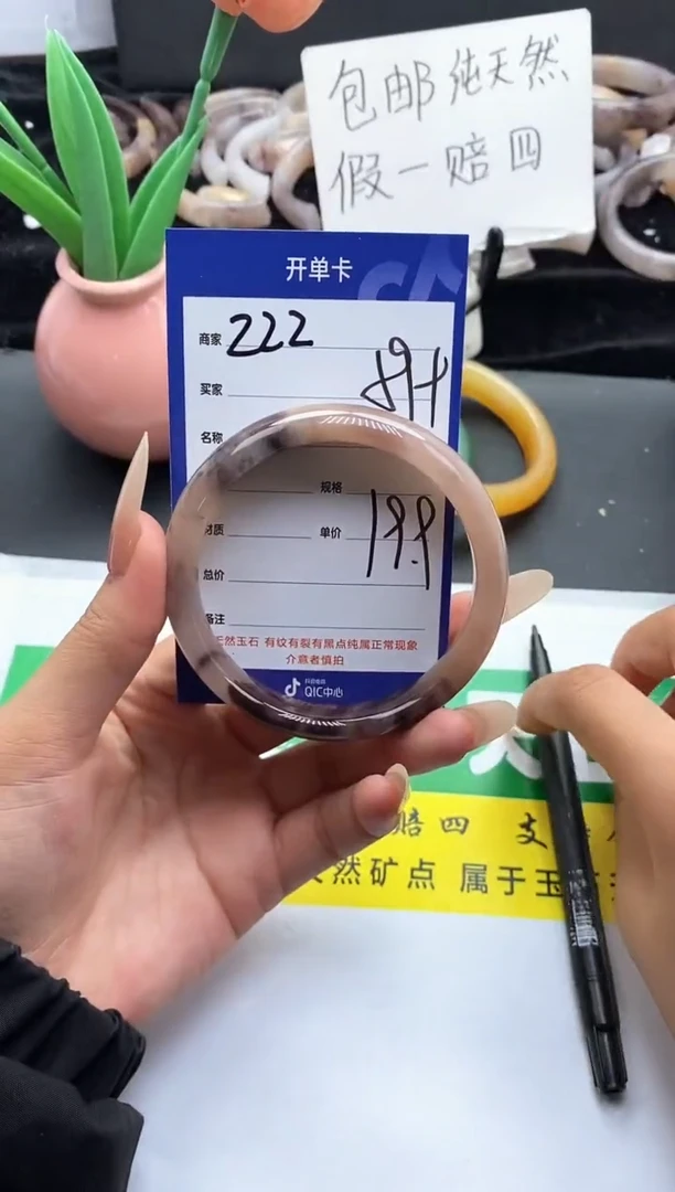 未镶嵌手镯石英质玉（金丝玉）224-59