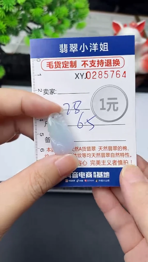 未镶嵌定制翡翠毛货商品 不退换/ 5764