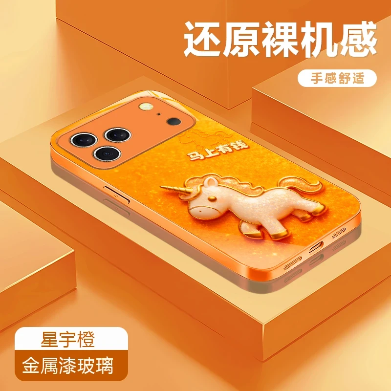 马上有钱独角兽适用苹果17/华为P/Mate80/OPPO/vivo/小米手机壳