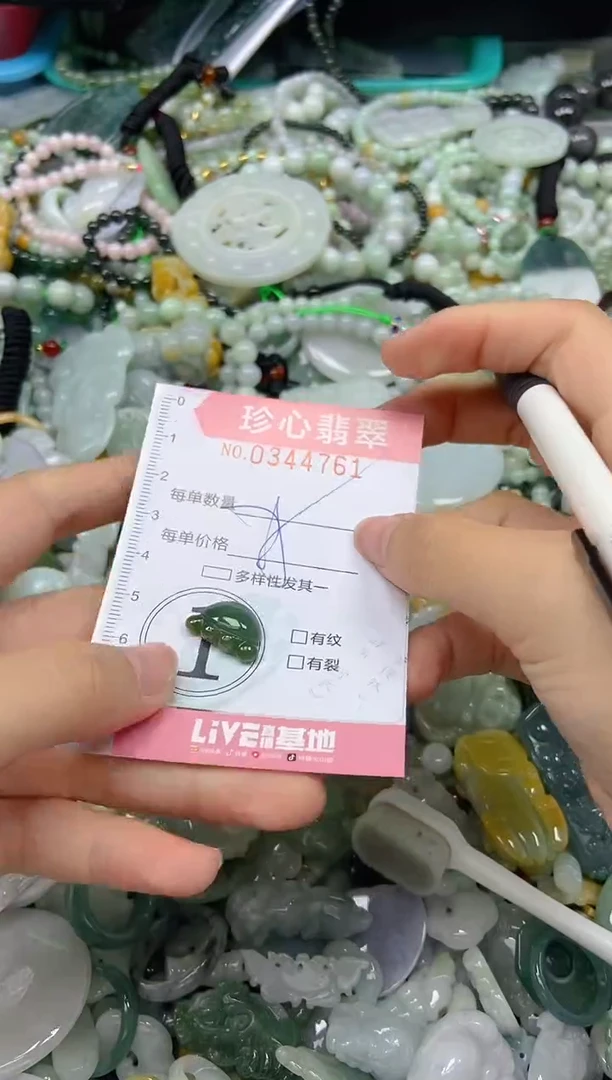 颈饰未镶嵌翡翠闪购0344761