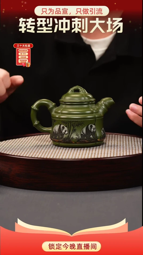 茶壶紫砂绿泥 竹鼎 彩刻熊猫