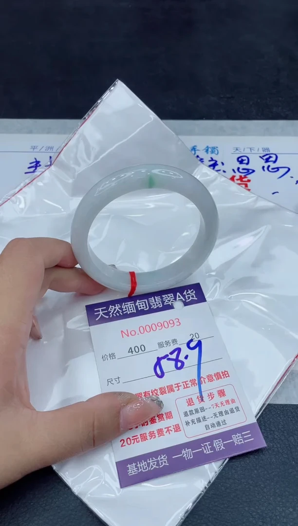 【闪购商品】翡翠手镯未镶嵌88888888
