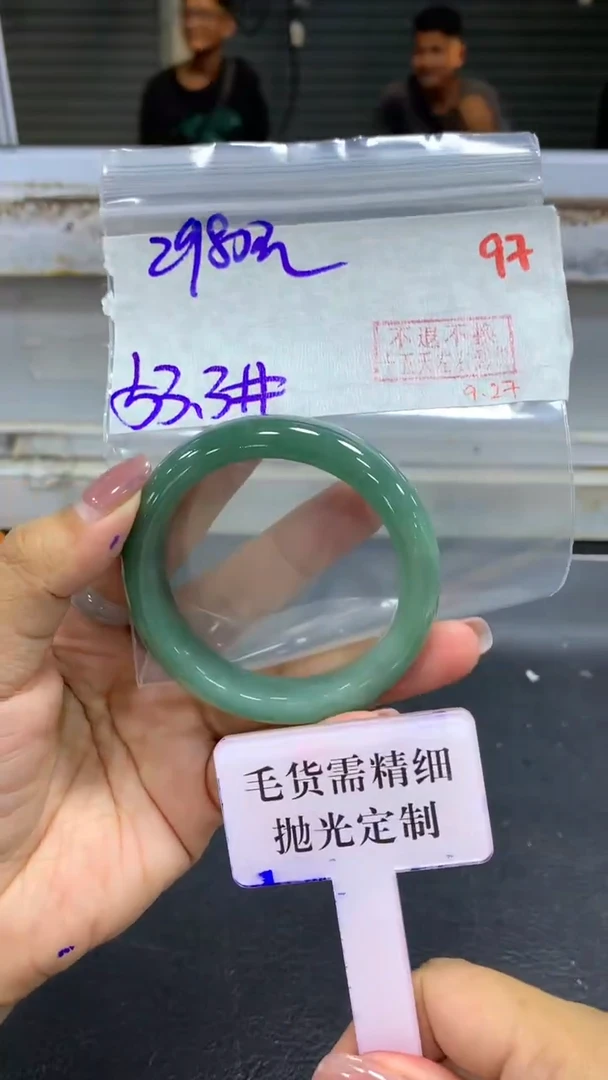 未镶嵌定制翡翠毛货需精细抛光+拍一发一+97