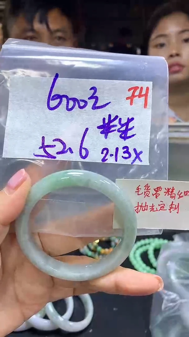 【闪购商品】定制翡翠未镶嵌毛货需精细抛光74+米+手镯+600元