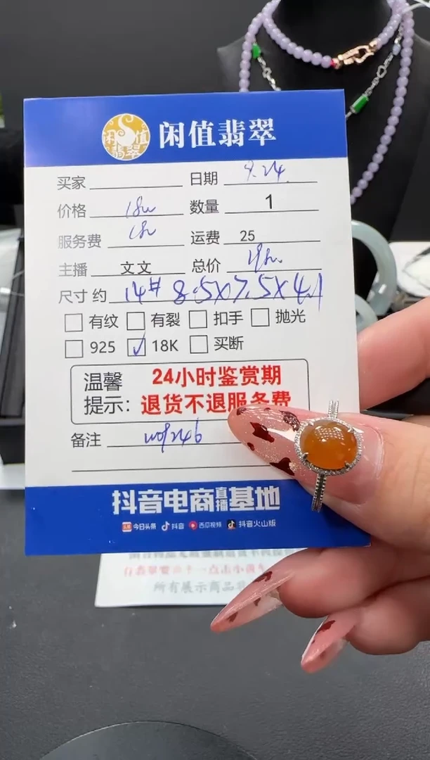18K金镶嵌戒指翡翠翡翠戒指