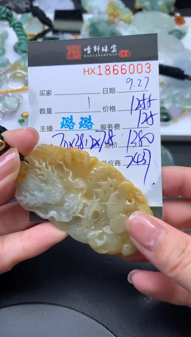 未镶嵌挂件翡翠哈轩 挂件1