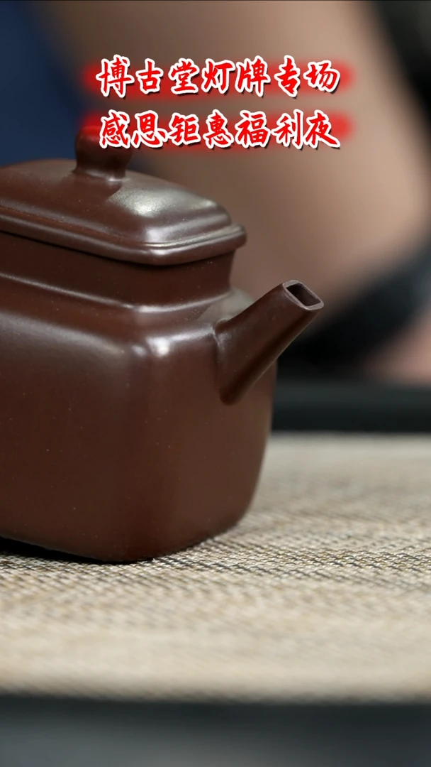茶壶紫砂亮*D47   博古堂茶与器