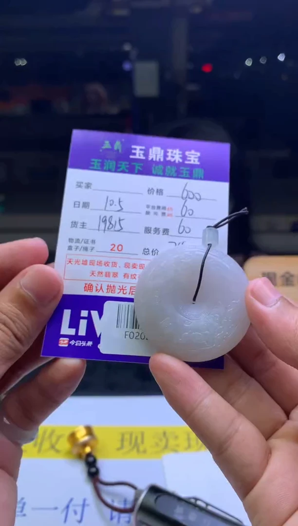 未镶嵌定制翡翠R* F02025850