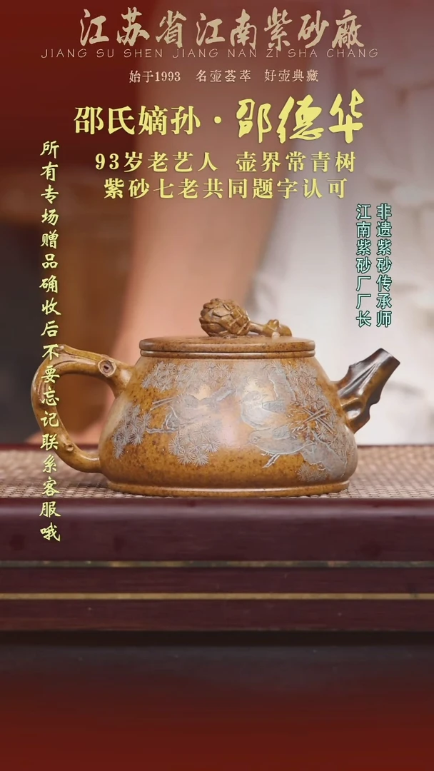 江苏省江南紫砂厂