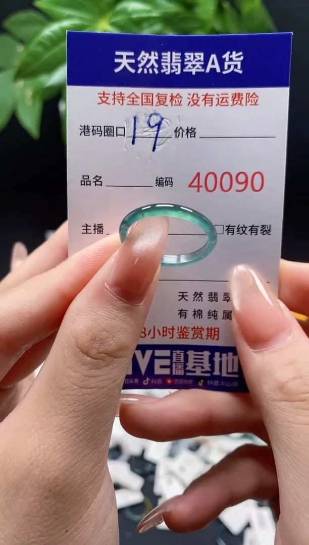翡翠戒指未镶嵌天然翡翠戒圈0090