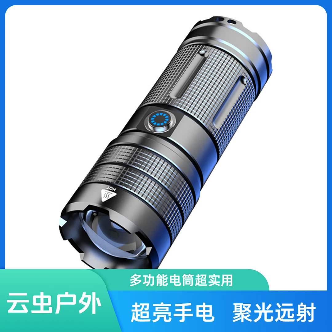 强光手电筒充电超亮户外远射便携多功能白激光led电筒工作照明灯