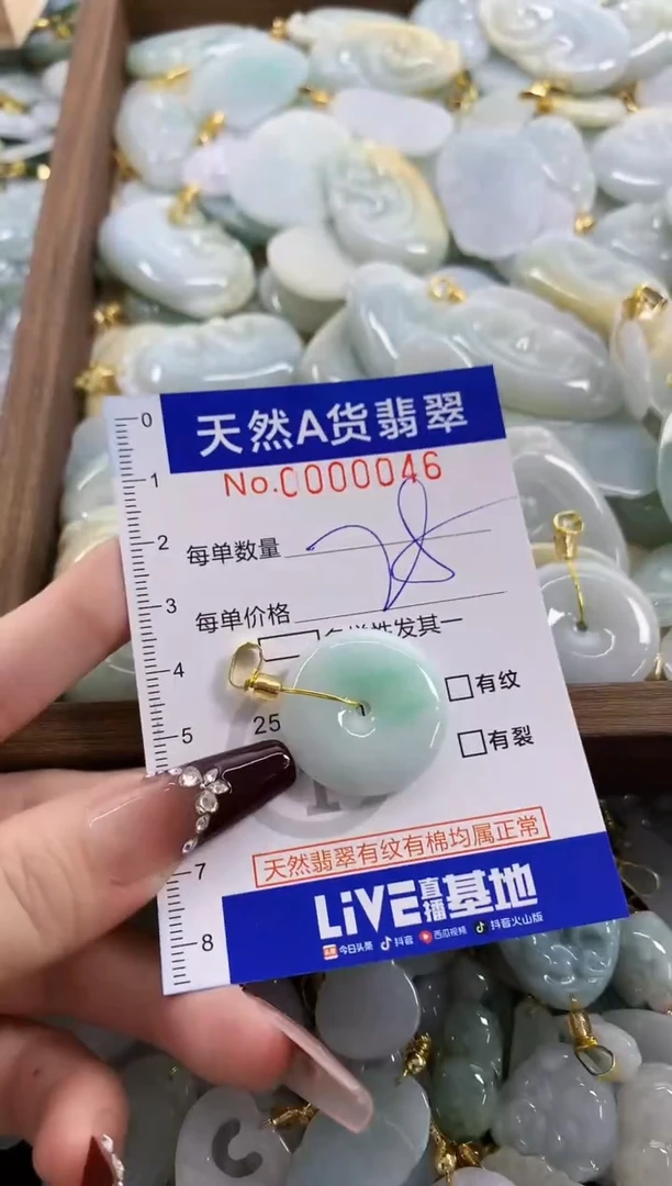 颈饰未镶嵌翡翠天然A货翡翠