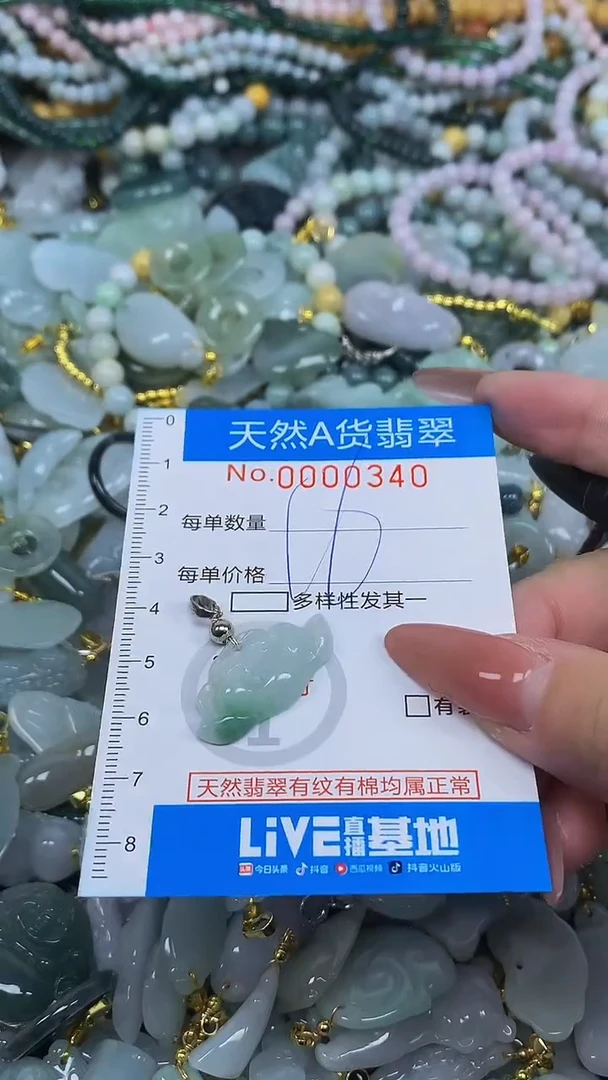 颈饰未镶嵌翡翠净货挂件-0340