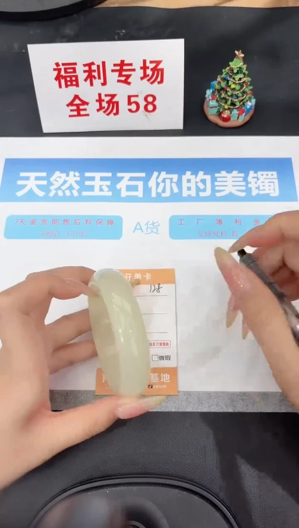 未镶嵌手镯石英质玉128-60.5