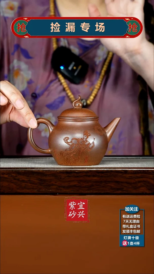 茶壶紫砂顾建华天星泥嫦娥宫月270CC