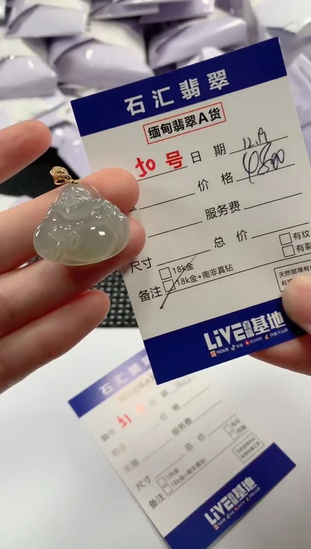 颈饰18K金镶嵌翡翠1