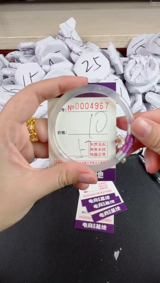 【闪购商品】玛瑙/玉髓手镯未镶嵌4967