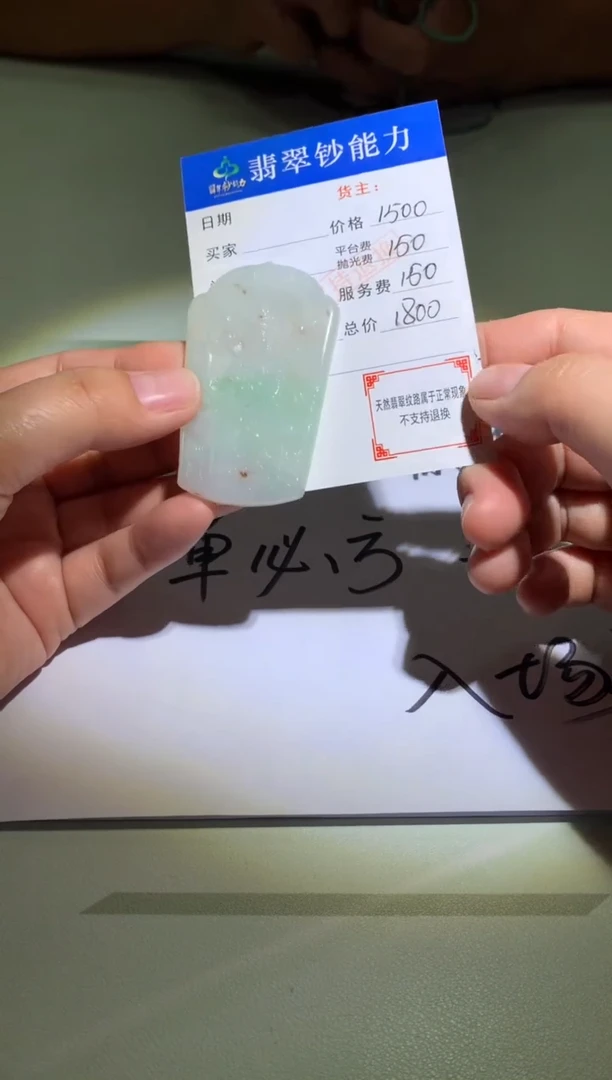 未镶嵌定制翡翠 毛货-不退不换