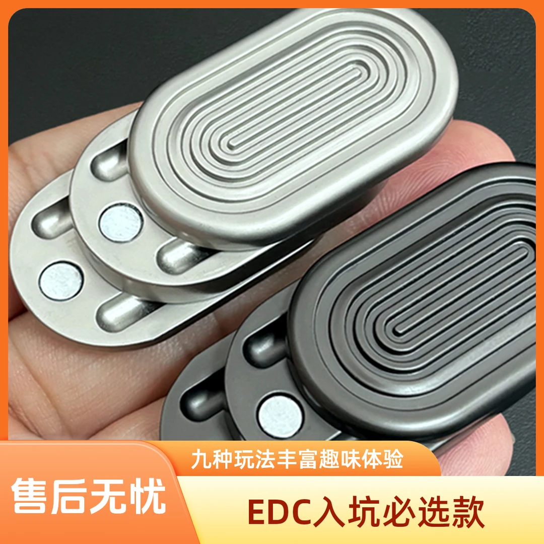音浪edc解压小玩具金属推牌啪啪币九种炫酷玩法解压神器