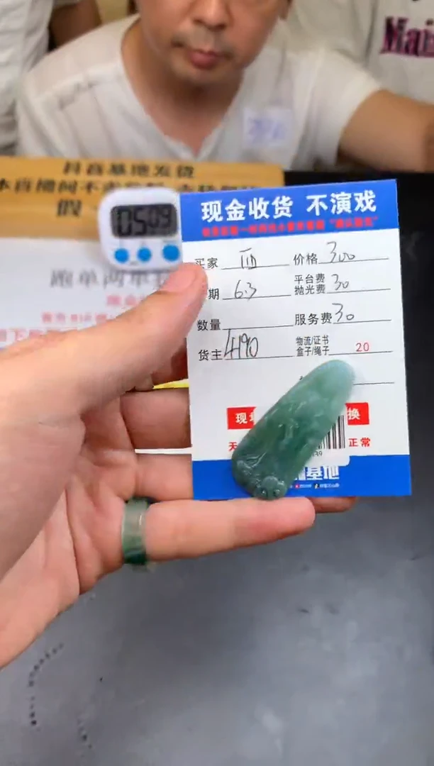 定制翡翠未镶嵌SYD138039