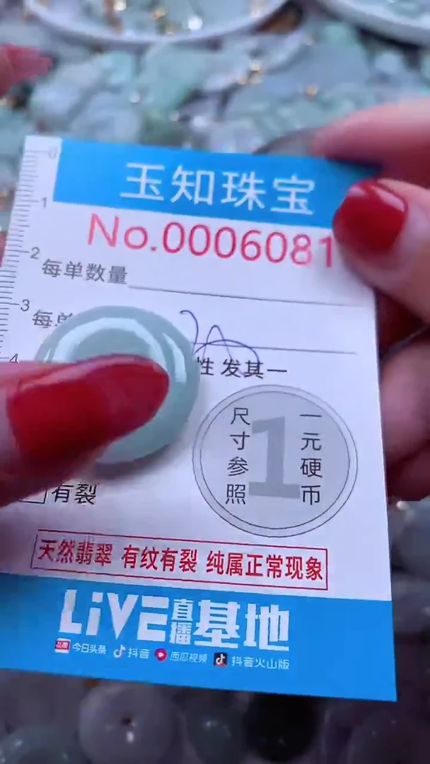 吊坠(不含链)未镶嵌翡翠6081