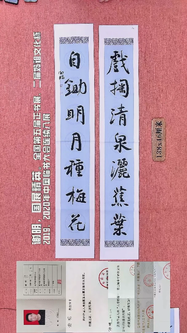 书法266        谢老师书法作品