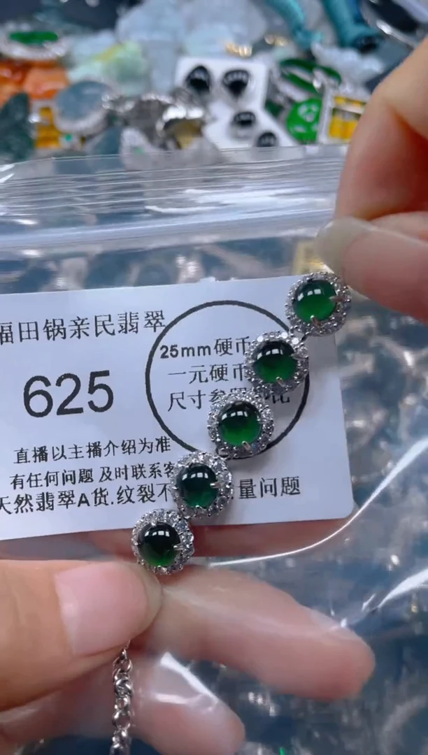 【闪购商品】翡翠吊坠(不含链)未镶嵌625