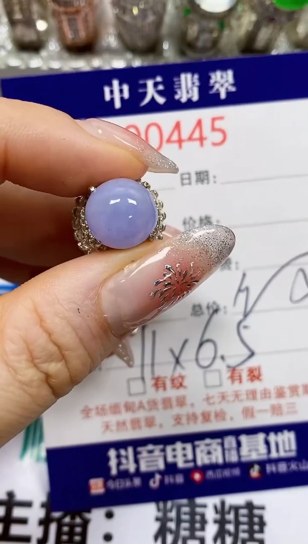 【闪购商品】翡翠戒指未镶嵌未镶嵌0445