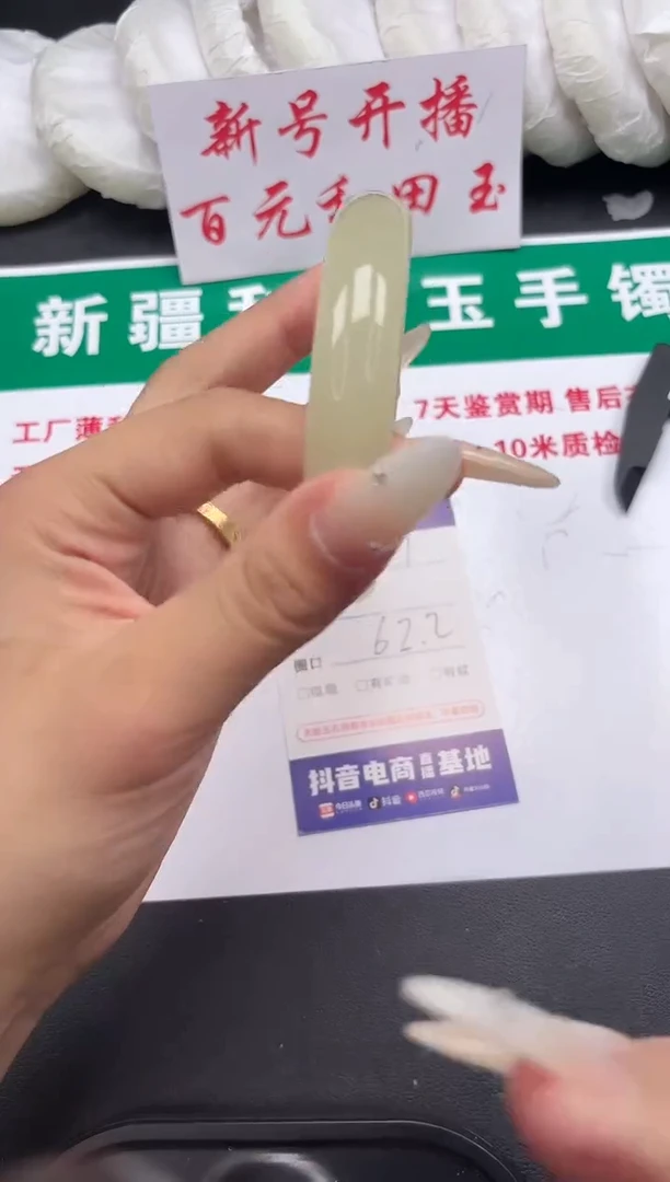 和田玉手镯未镶嵌219-5-62