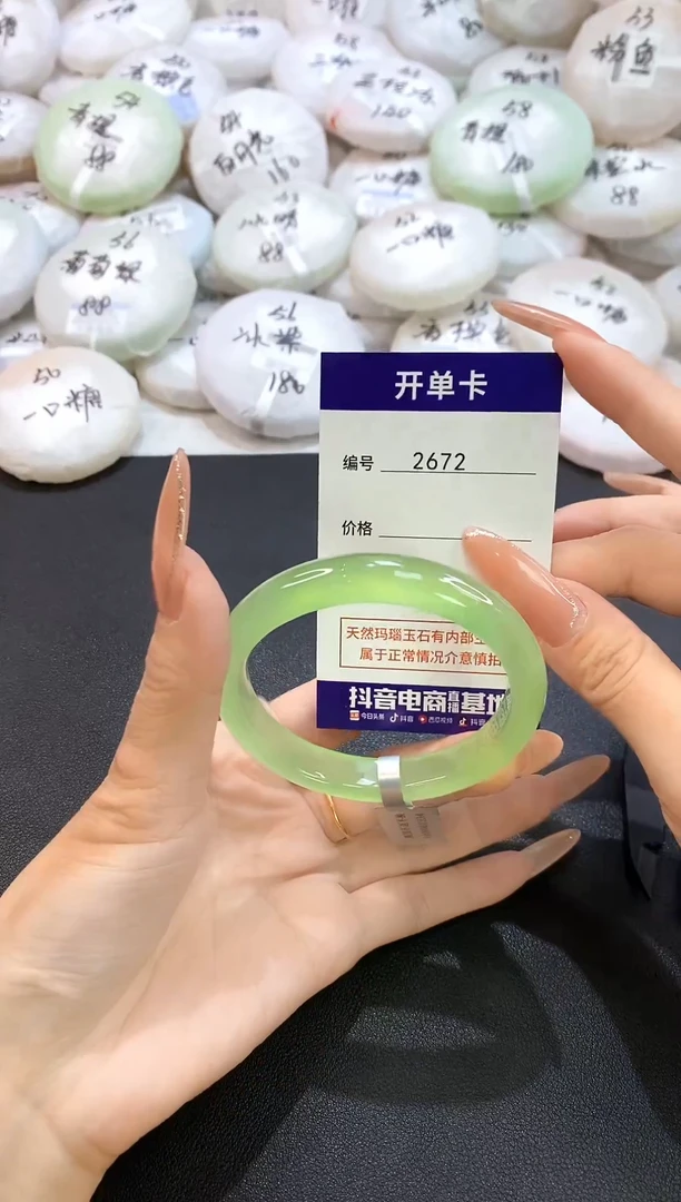 玛瑙/玉髓手镯未镶嵌2672圈口54