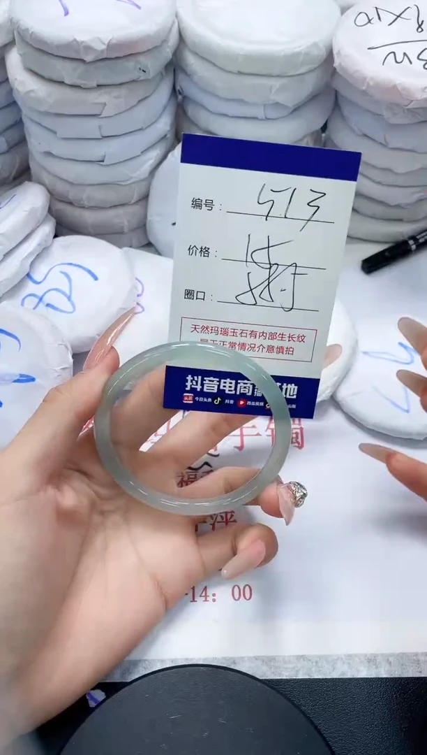未镶嵌手镯玛瑙/玉髓513