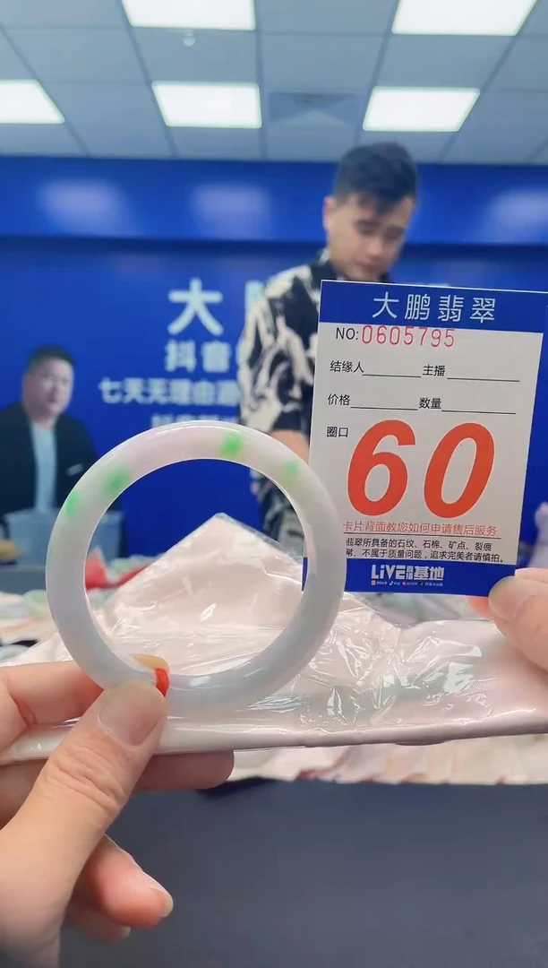 未镶嵌手镯翡翠凌*AAAAAAAAA