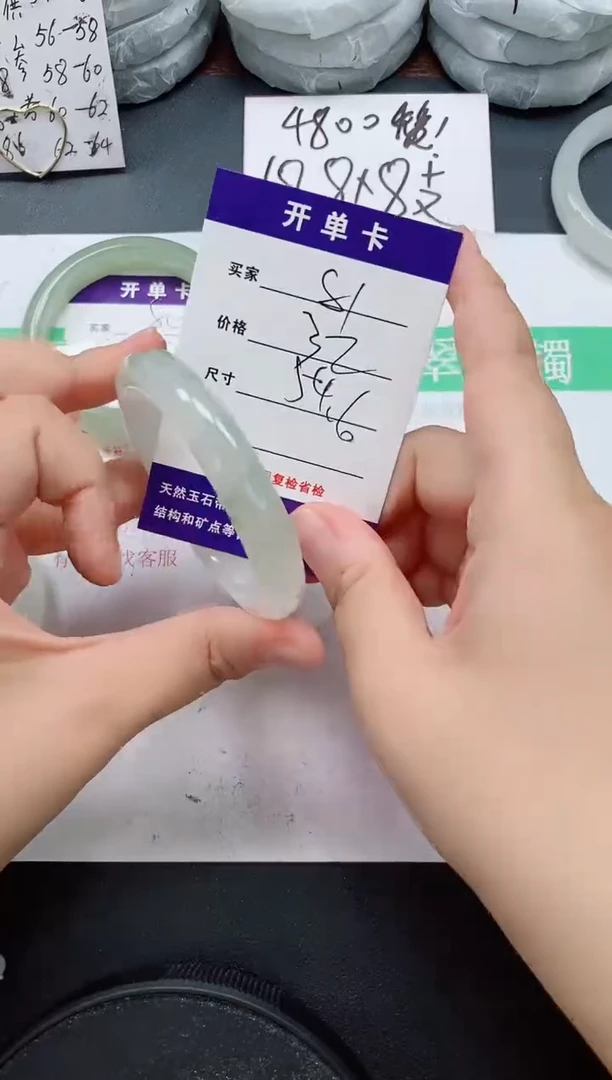 未镶嵌手镯石英质玉81/54-55