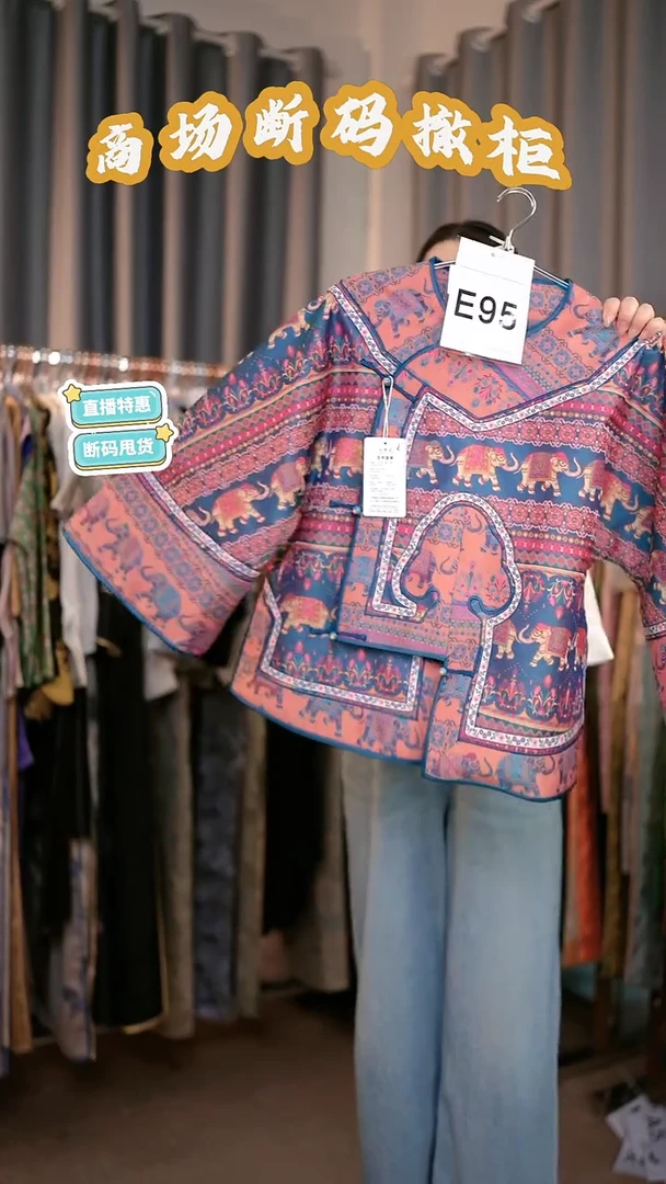 E95 L码 新中式国风