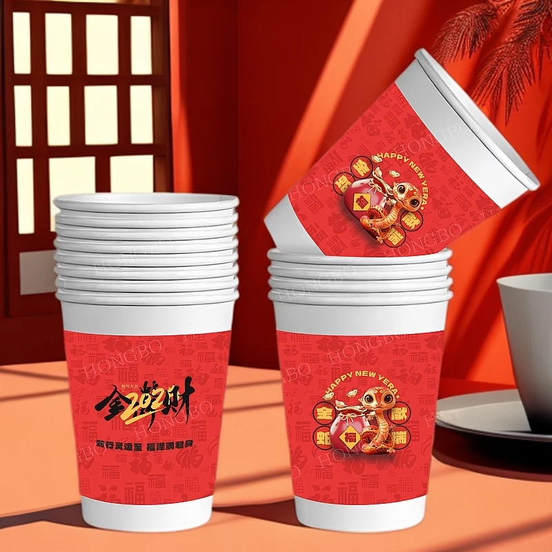 蛇年新年快乐纸杯红色一次性纸杯实惠装