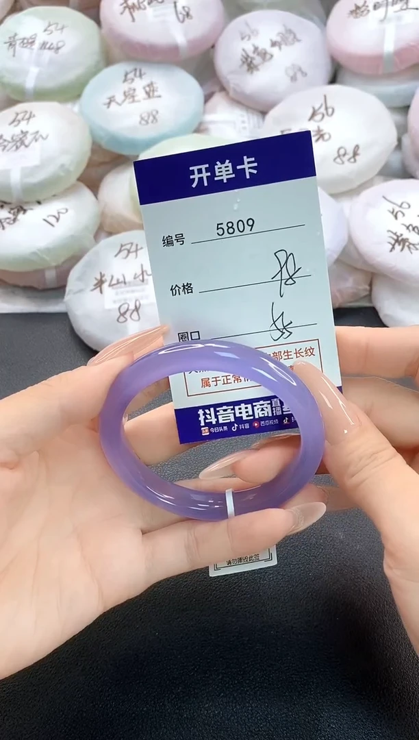 手镯玛瑙/玉髓未镶嵌5809圈口55