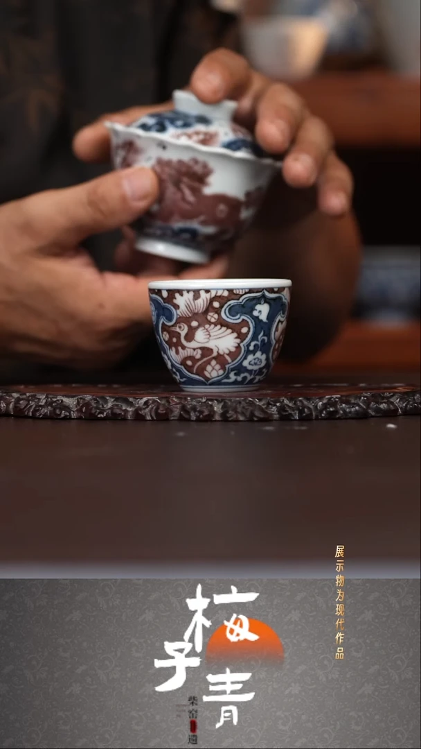 杯子空谷元坊釉里红主人杯！