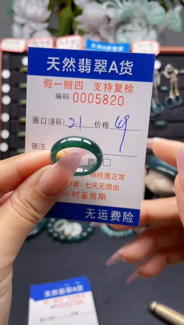 未镶嵌戒指翡翠21*5820
